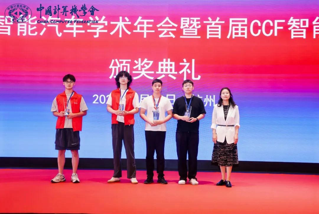 喜報(bào)！集團(tuán)青年團(tuán)隊(duì)獲得首屆CCF智能汽車(chē)大賽“汽車(chē)安全攻防賽”全國(guó)總決賽一等獎(jiǎng)